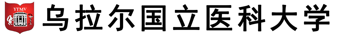 俄罗斯乌拉尔国立医科大学logo